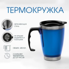 Thermal circle, 450 ml, 