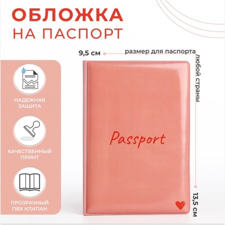 Cover for passport, pink color