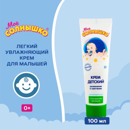 Cream of my children's sun with chamomile extract, 100 ml