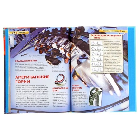 Children's Encyclopedia. Technique-3