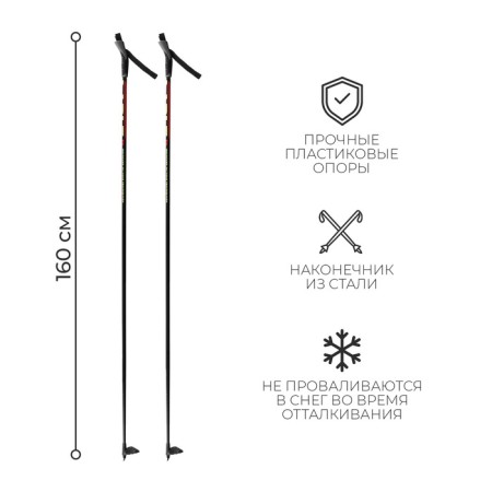 Ski fiberglass sticks, length 160 cm, MIX color