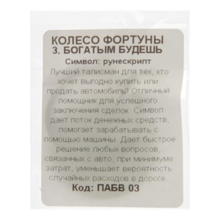A keychain "rich", honey. steel-3