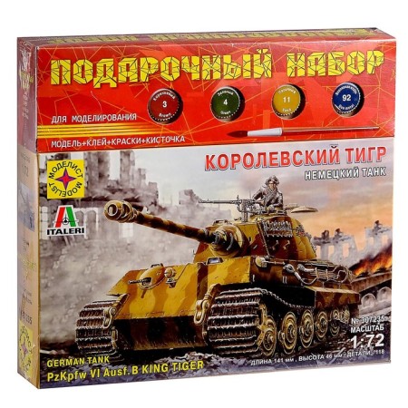 The national model "German tank Royal Tiger" Model, 1/72, (Mon307235)