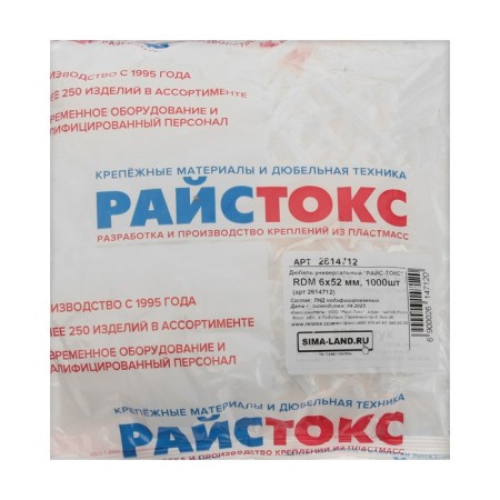 Dowel "Rice tox" RDM, universal, polyethylene, 6x52 mm, 1000 pcs-3
