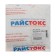 Dowel "Rice tox" RDM, universal, polyethylene, 6x52 mm, 1000 pcs