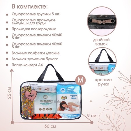 Ready bag in the hospital "Heart" with the basic filling-1