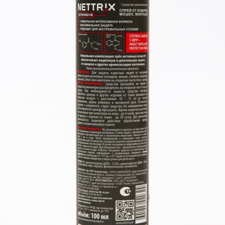 Spray from mosquitoes and midges Nettrix Intensive, 100 ml-1