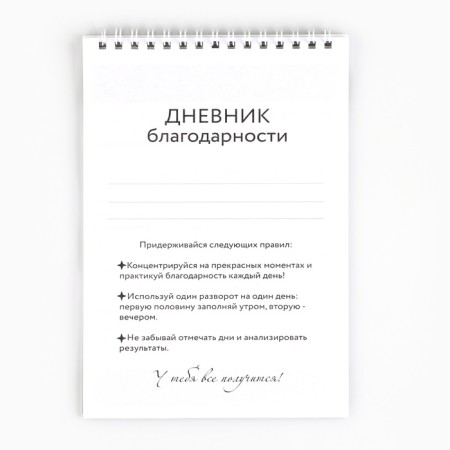 Gratitude Diary A5, 30 L "Gray"-1