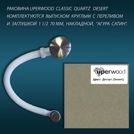 Sink uperwood Classic quartz 90 cm, quartz, beige matte, dessert-6