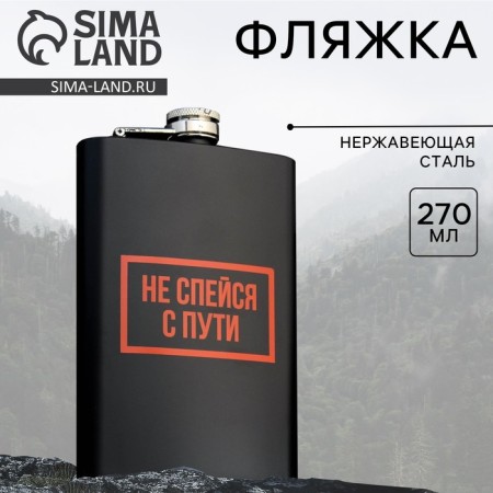 Flag "Do not sleep", 270 ml