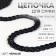 A chain for a bag, plastic, 17 × 23 mm, 120 cm, black color
