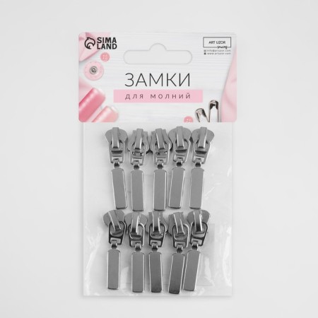 Automatic lock for lightning "Tractor", No. 5, 10 pcs, Nickel color-3