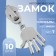Automatic lock for lightning "Spiral", No. 7, decorative, 10 pcs, Nickel color