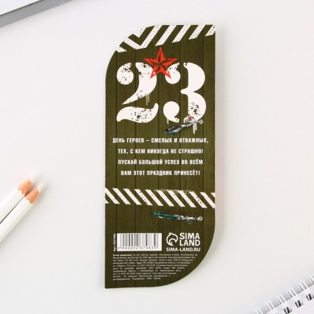 Ballpack plastic handle in the postcard “Happy Defender of the Fatherland Day” Blue Paste, 1.0 mm-4