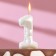 Candle in the "balls" cake, number "1", pearl, 5.5 cm