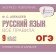 Russian language. All rules. Grade 9. Alekseev F.S.