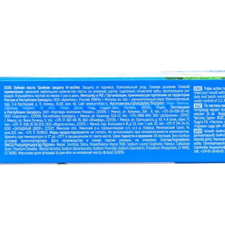 Toothpaste Exxe "Triple Protection", 100 g-2