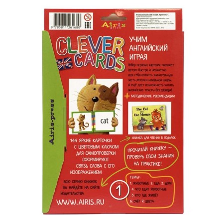 Learning English playing. Level 1. (Set of cards+book)-1