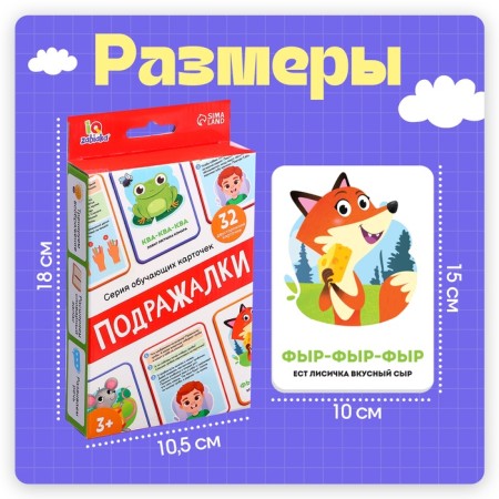 Training cards "Migrationals", 3+-4