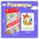 Training cards "Migrationals", 3+