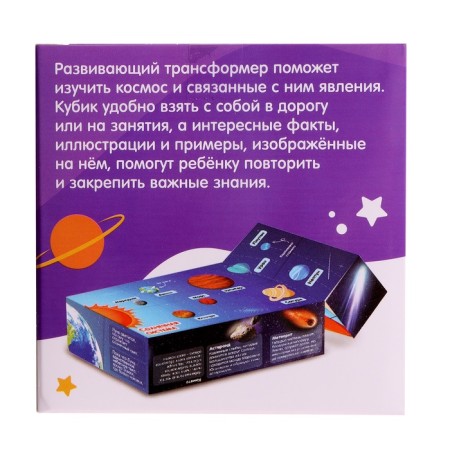 "Умникуб" космос-10