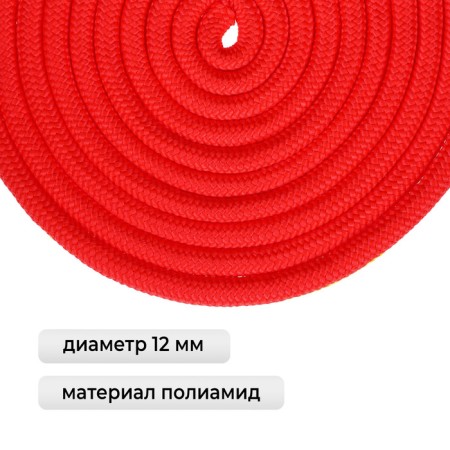 Racking for rhythmic gymnastics weighted Grace Dance, 3 m, red color-1