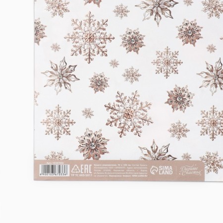 Paper packing glossy double -sided "New Year's luxury", 70 x 100 cm, New Year-3