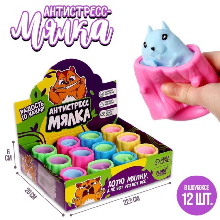 Anthistress Mick “Joy is what!”, Mix colors, in showbox-1