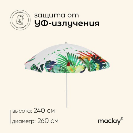 Beach umbrella maclay, d = 260, cm h = 240 cm