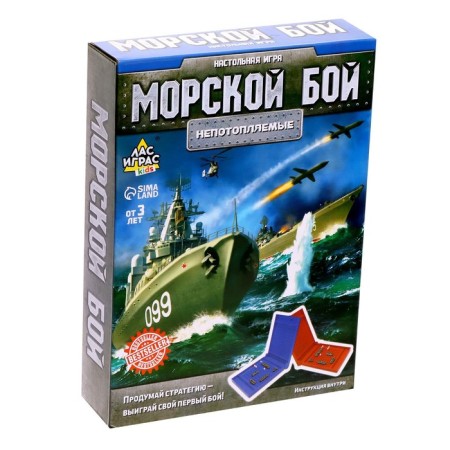 Board game "Sea Battle", 2 separate fields, 2 players, 3+-11