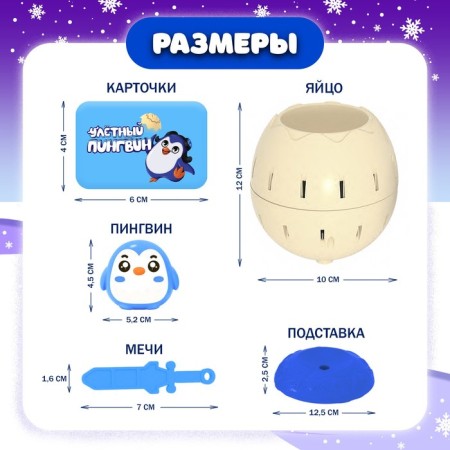Board Game "Helpout Penguin"-7