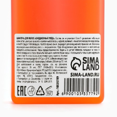 Basic Line shower gel orange, 250 ml-2