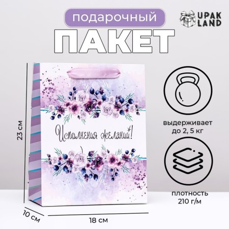 Laminated vertical "Wish -up" package, 18 x 23 x 10 cm