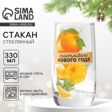 New Year! New Year's glass glass 
