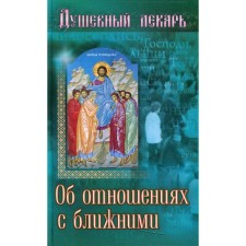 About relationships with neighboring. Compiler: Semenik D.