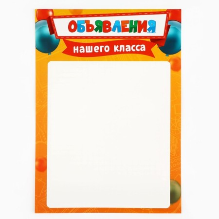 Set for decorating a cool corner, A4, 5 sheets "Best Class"-5