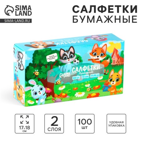 Paper napkins in the box "Children's", 100 pcs, two -layer