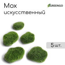 Moss Artificial 