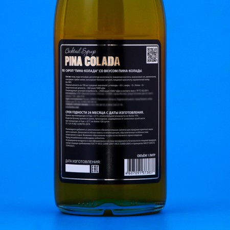Barline syrup "Pina Kolada", 1 l-1