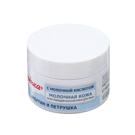 Gift set "Dairy Leather": Face cream, peeling and Pilinig mask-2