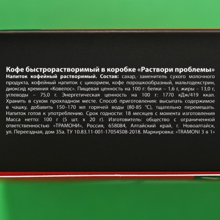 Instant coffee 3 in 1 “Solve of the problem”: classic, 5 pcs. x 18 gr.-3