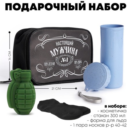 Gift set "Real Man": bag, glass, socks of the 40-42 river, ice form-1