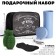Gift set "Real Man": bag, glass, socks of the 40-42 river, ice form