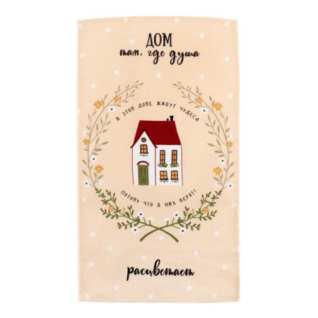 A towel kitchen shade “Home where the soul” is 35x60 cm, 100% cotton, 160g/m2-1