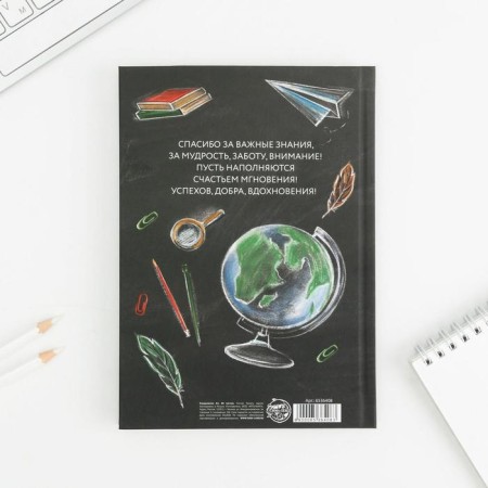 Soft-Touch diary with a “best teacher” Format A5, 80 sheets, solid cover-2