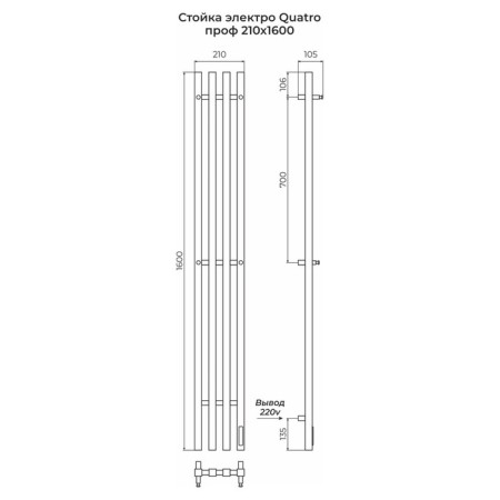 Terminus quatro electric heated towel rail "Prof", 1600x210 mm, white matte-3