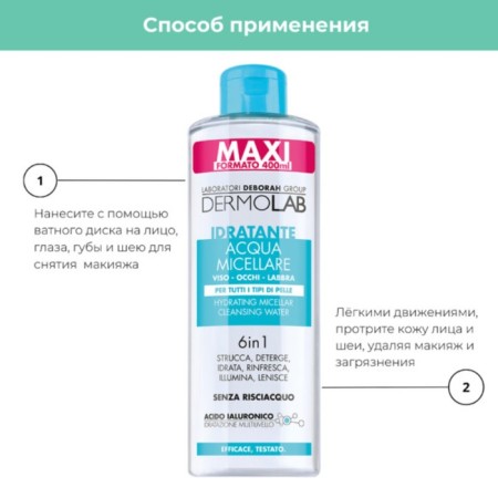 Micellar water Dermolab Moisturizing Micellar Cleansing Water 6 in 1, moisturizing, 400 ml 100388-4