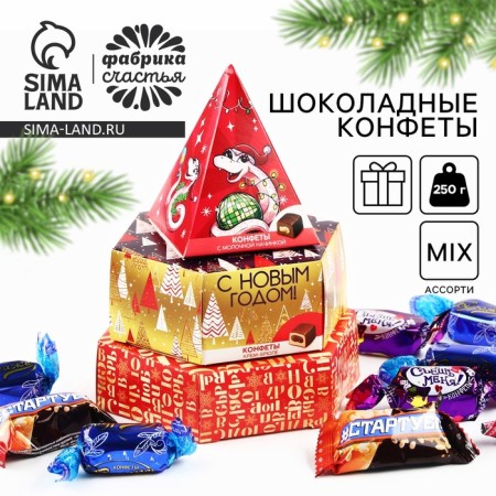 New Year's gift set of sweets in the gift box "Happy New Year", 250 g