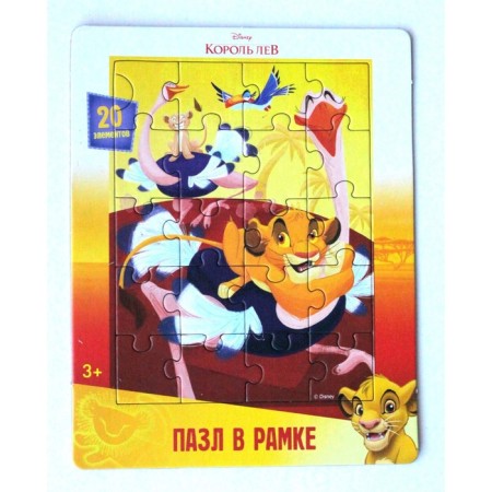 Puzzle in the frame "King Leo 3", 20 elements