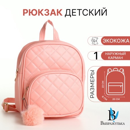 Baby backpack on lightning, pink color